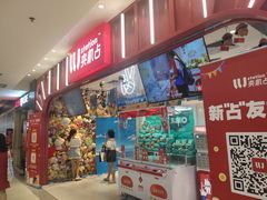 -LLJ夹机占(正佳广场店)