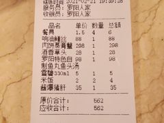 -罗阳人家私房菜(罗阳路店)