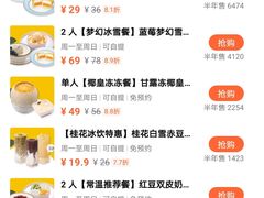-满记甜品(湖滨店)