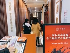 -闽和南(深圳万象城店)