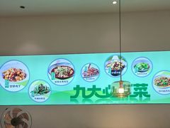 -川人百味(金安中央大街店)
