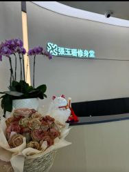 -Fundi张玉珊修身堂·indiba·BTL科技瘦身