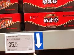 -盒马X会员店(上海森兰商都店)