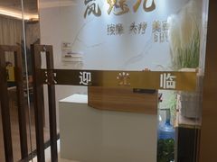-岚魅儿·洗头头疗·按摩SPA(金光华店)