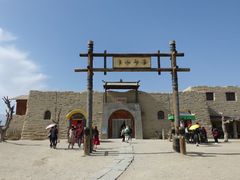 -镇北堡西部影城