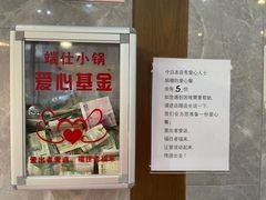 -端仕小锅(文林街店)
