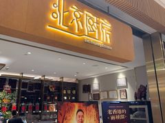 -北京厨房(SKP店)