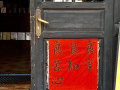 -良友书坊(安徽路店)