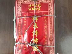 -祥禾饽饽铺·中式糕点(天津河西万科广场店)