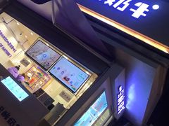 门面-一只酸奶牛(奎星楼店)