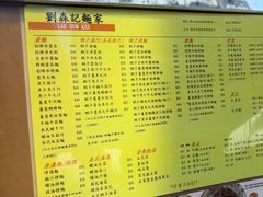 -刘森记面家(桂林街店)