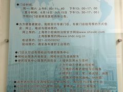 -上海市口腔医院(徐汇院区)