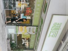 -糖匠(垂虹路店)
