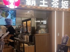-霸王茶姬(静安大悦城店)