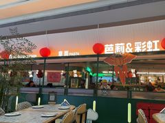 -芭莉与彩虹西餐厅(成都合生汇店)