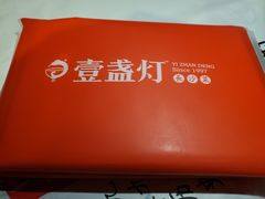 -壹盏灯(惠农店)