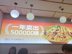 -醉人椒麻辣香锅(上地华联店)