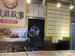 -英雄故事地摊烤肉(马驹桥店)