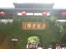 -藏龙百瀑风景区