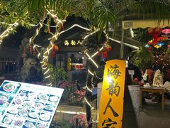 -海韵人家.海景花园经典云南菜(双廊店)