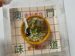 -金利食店(氹仔店)