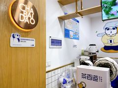 -茶百道(太平门直街店)