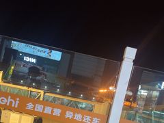 -丽江三义国际机场