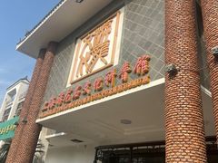-游龙石文化科普馆