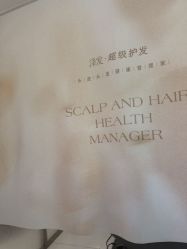 -润复丝·泽发防脱头皮管理