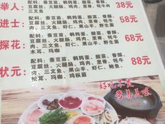 菜单-阿婆情腊排骨火锅(金虹路店)