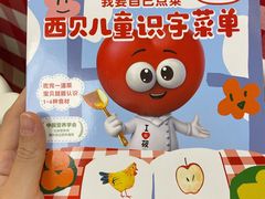 菜单-西贝(南山宝能太古城店)