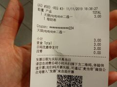 -麦当劳(世贸店)