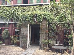 -花迹(富春江东街店)