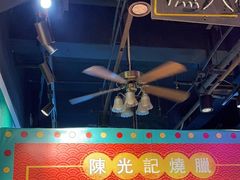 -陈光记烧腊(长寿路店)