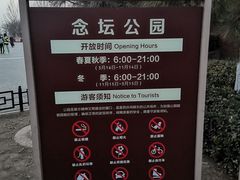 -大兴滨河森林公园