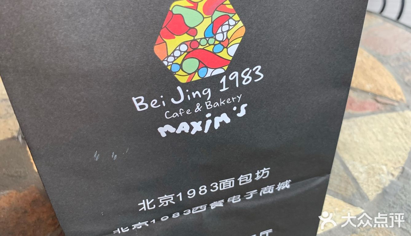 点了一个巧克力拿破仑，上面的奶油是老式奶油