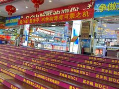 -DC商业城(海秀东路店)