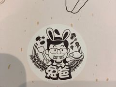 兔爸-兔爸私家小厨(新北万达店)