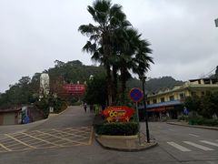 -冰泉豆浆馆(白云山总店)