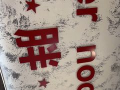 -高胖妹面庄(黄河道店)