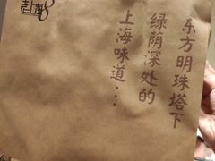 -东方明珠老上海8号餐厅(东方明珠广播电视塔店)