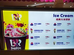 -芭斯罗缤31冰淇淋(BHG MALL上地店)