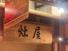 -农耕记·湖南土菜(halo广场店)