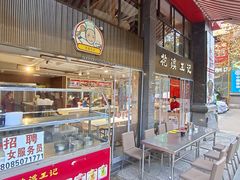 -花溪王记牛肉粉(四季花溪商场店)