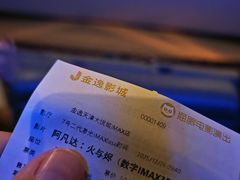 -金逸影城(大悦城IMAX激光店)