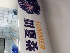 门面-树夏(建设路店)