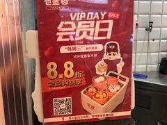 -包道广式点心专门店(东山口店)