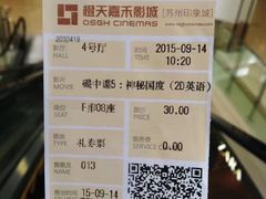 -橙天嘉禾影城(苏州印象城店)