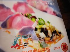 -宝源饺子(麦子店街店)