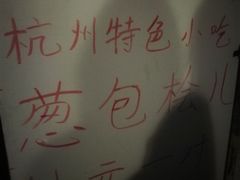 -江南春(中山中路店)